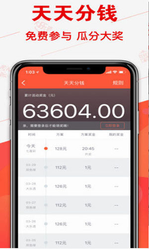 彩富网app天空行彩与你同行富富截图1