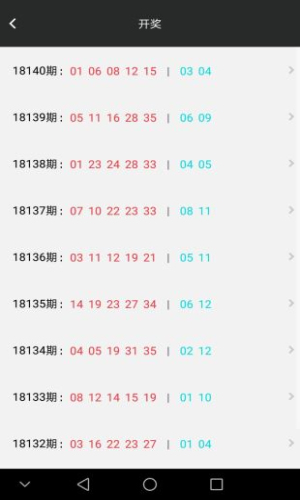彩民之家港澳版截图1