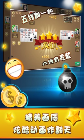 跑得快免费版截图1